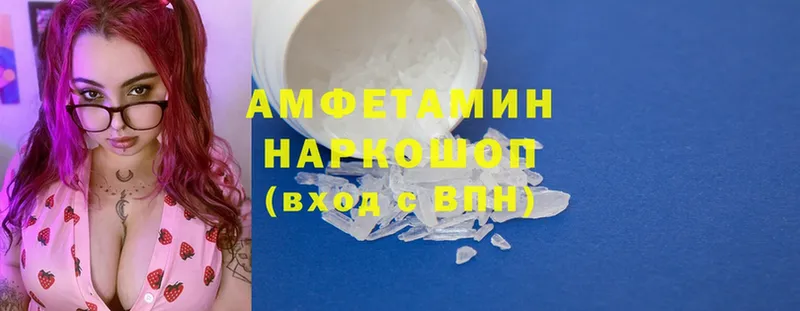 Amphetamine 97%  Великие Луки 