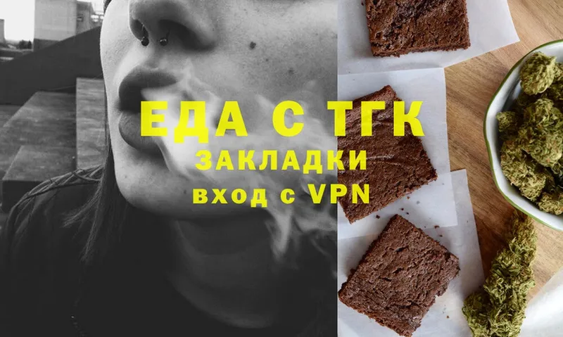 Печенье с ТГК марихуана  Великие Луки 