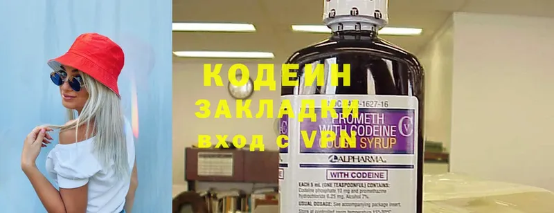 Кодеин Purple Drank  Великие Луки 