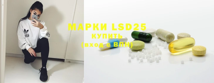 марки lsd Бронницы